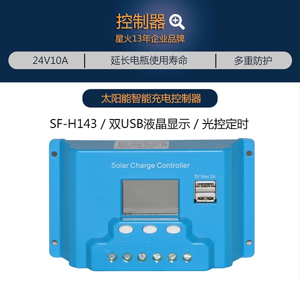 离网发电系统落地页_04