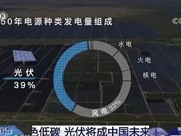 居民屋顶光伏发电的4个要知道